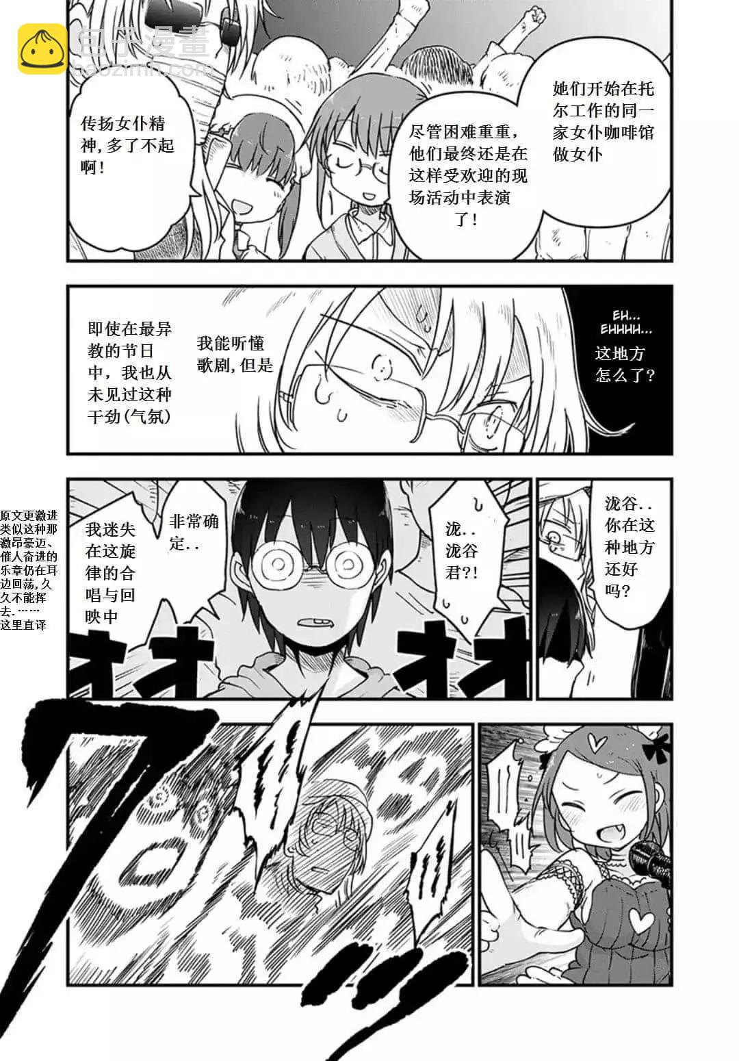 第93话9