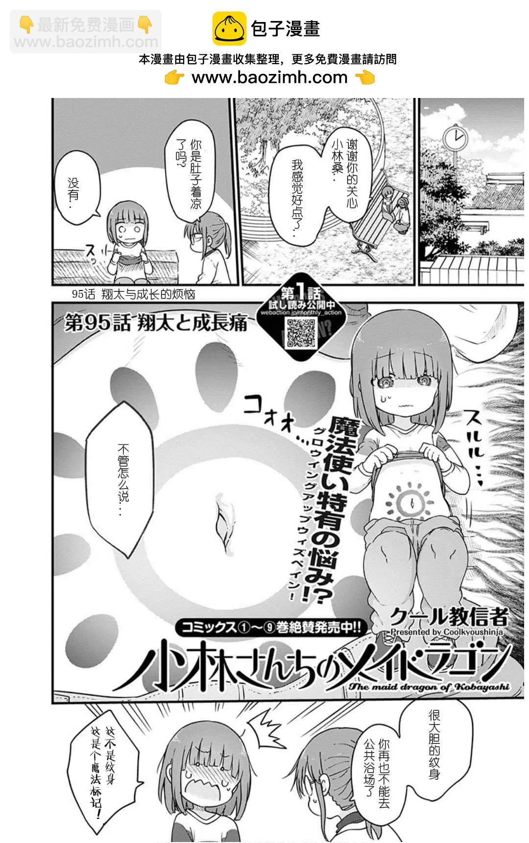 第95话1