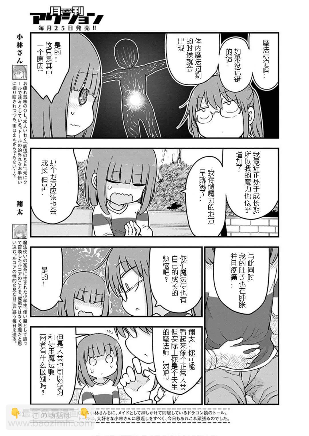 第95话2