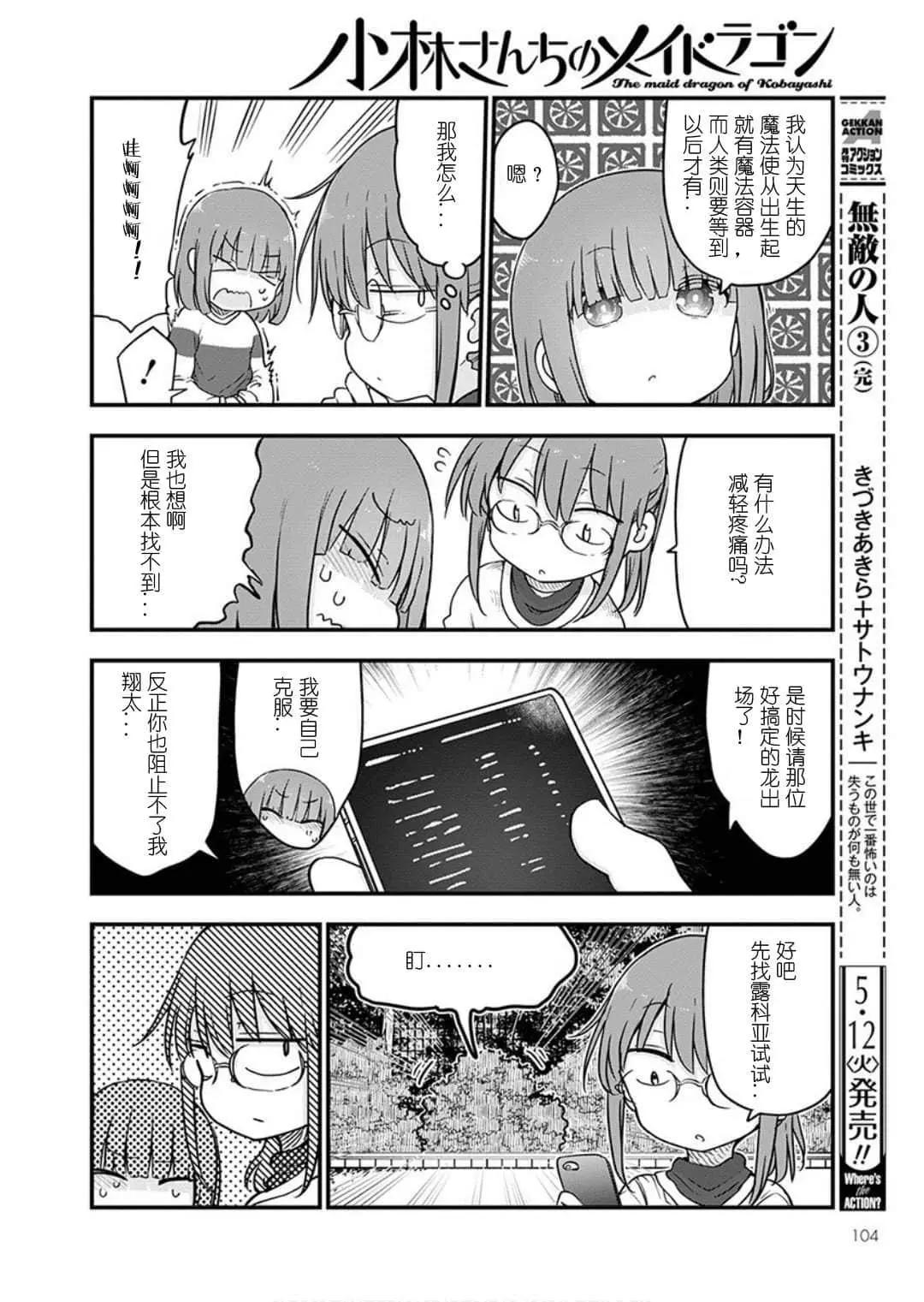 第95话3