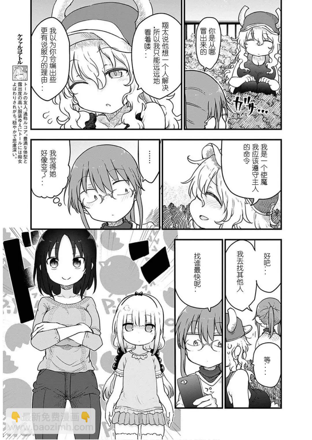 第95话4
