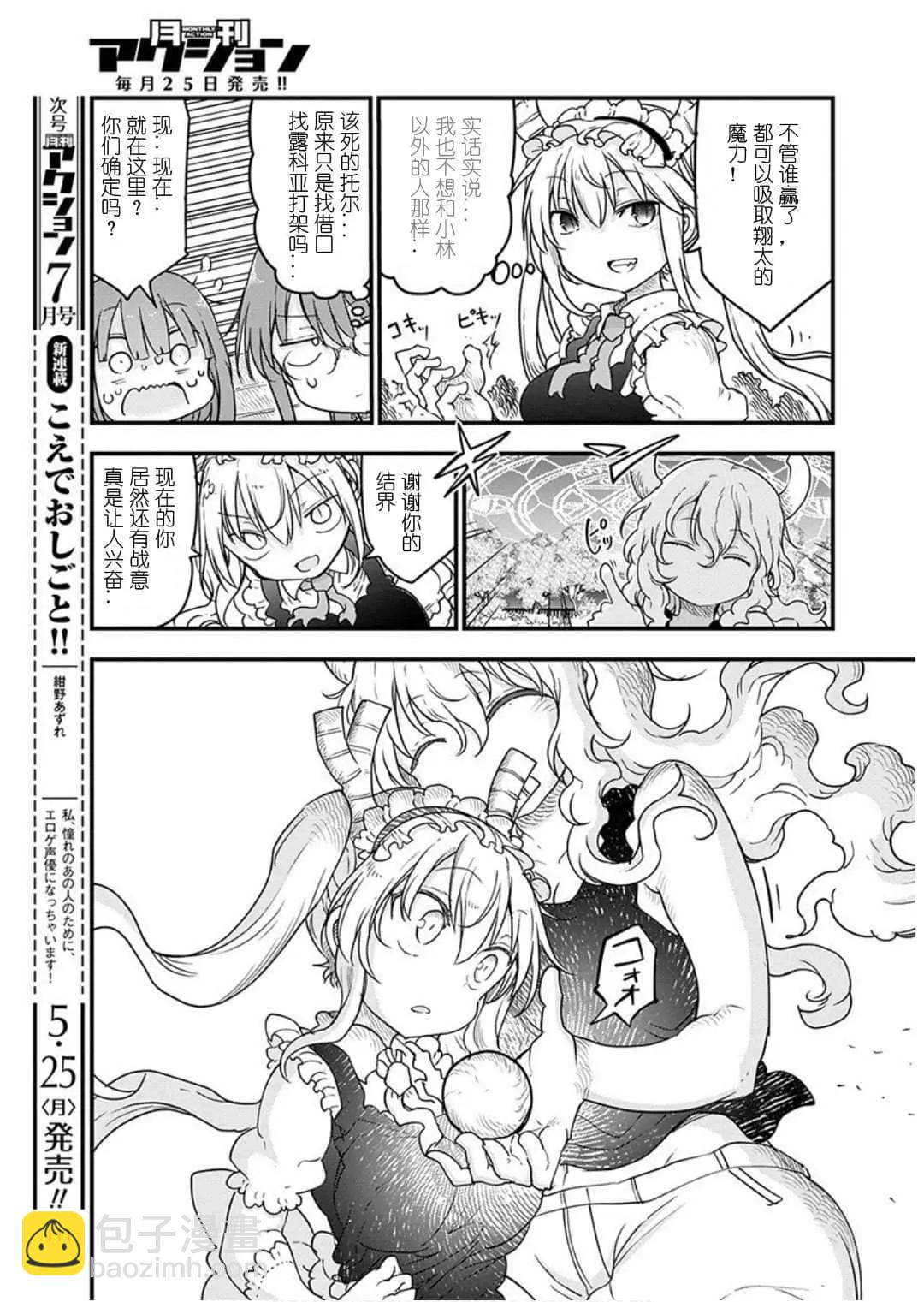 第95话6