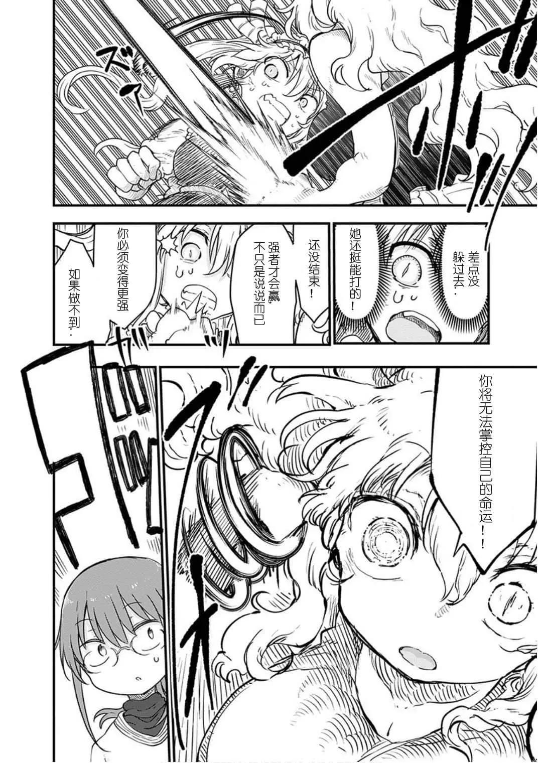 第95话7