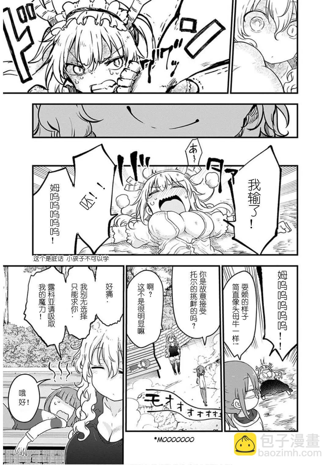 第95话8