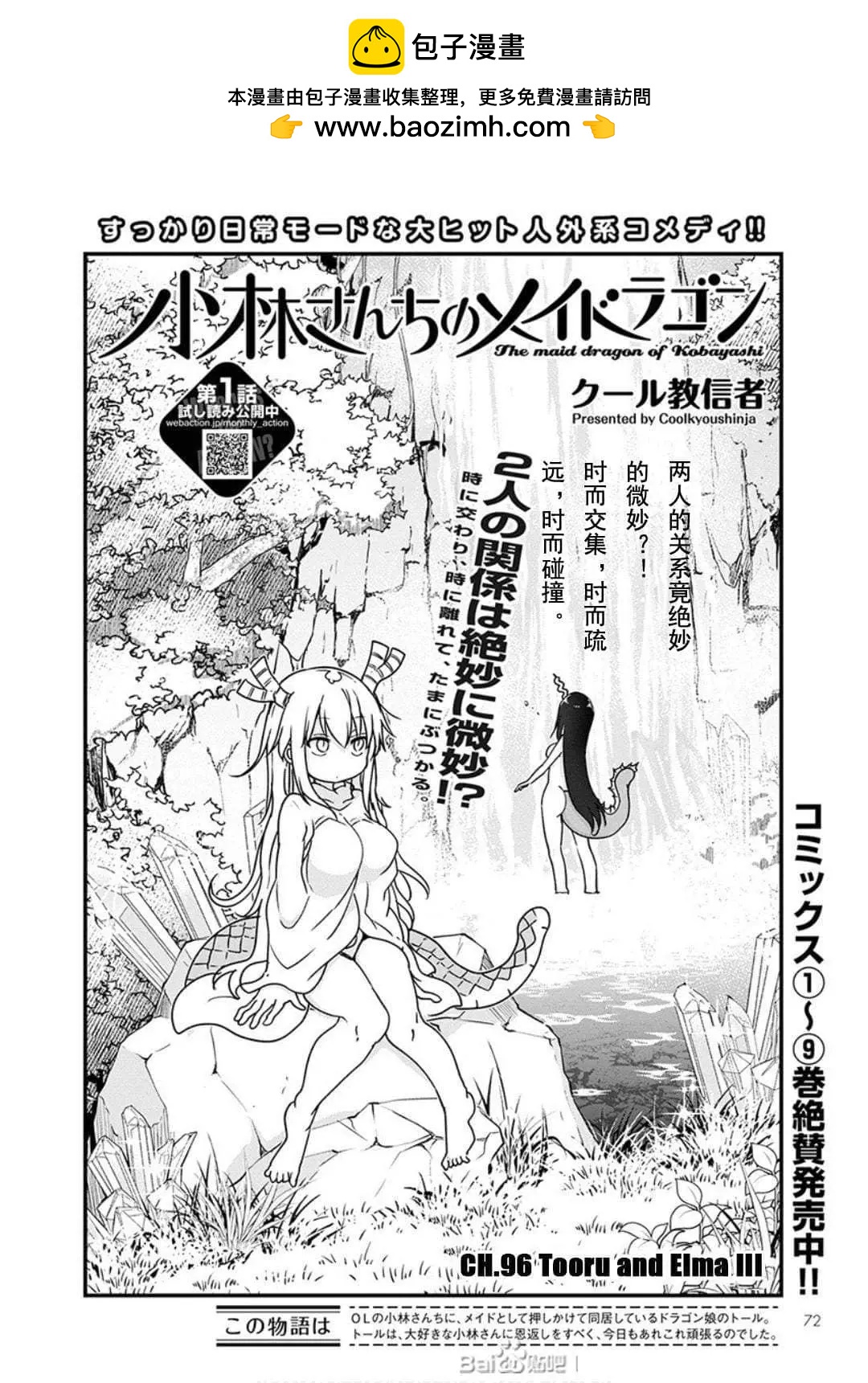 第96话1