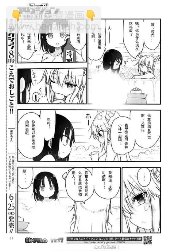 第96话11