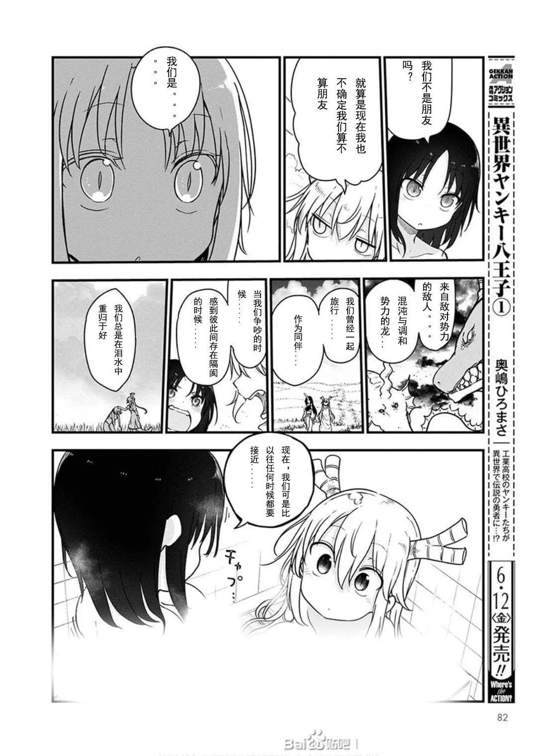 第96话12