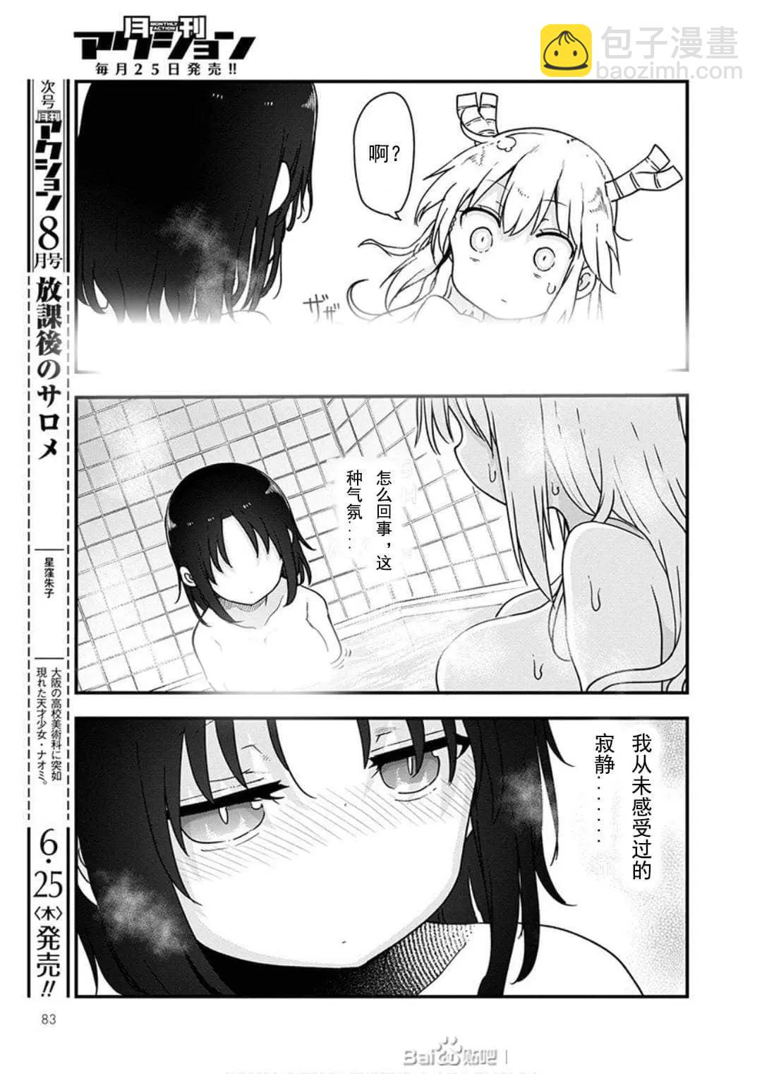 第96话13