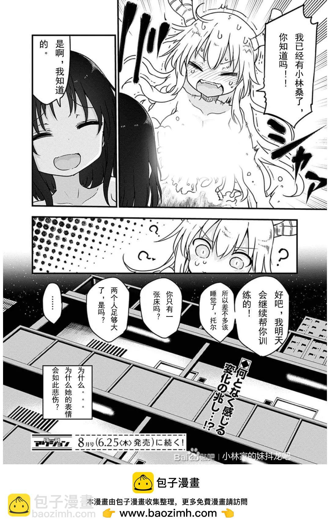 第96话14