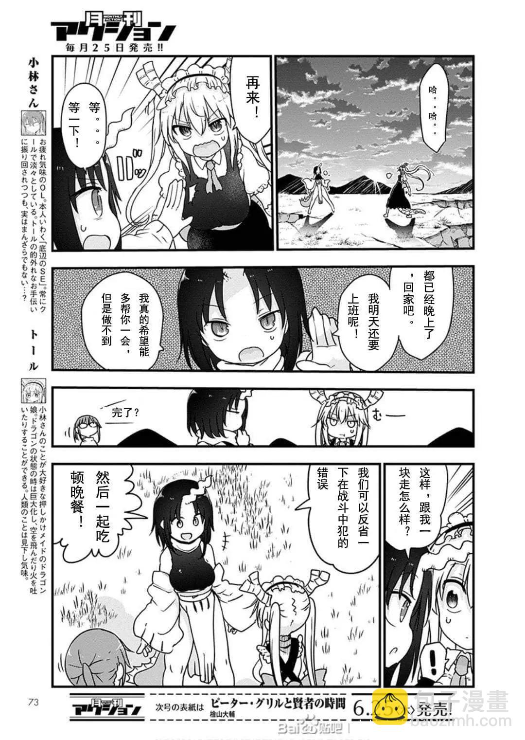 第96话2
