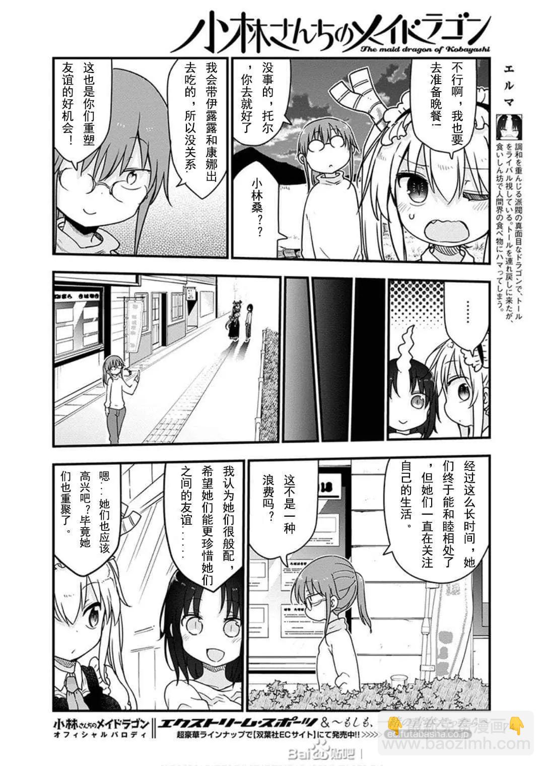 第96话3