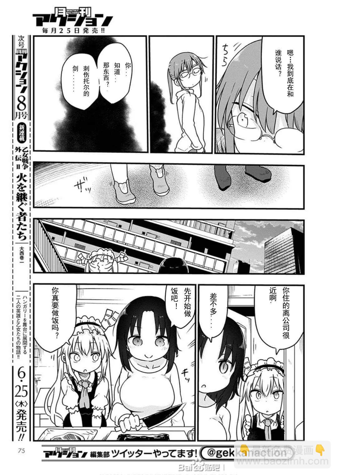 第96话4