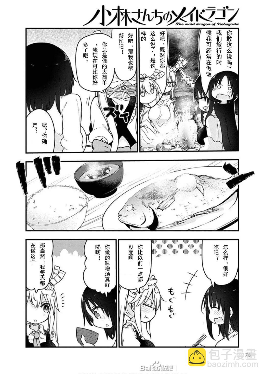 第96话5