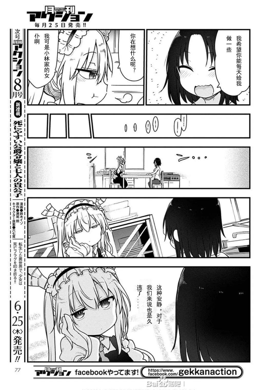 第96话6