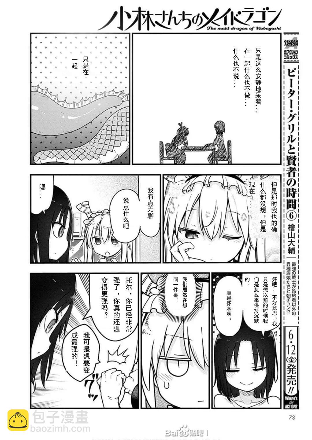 第96话7