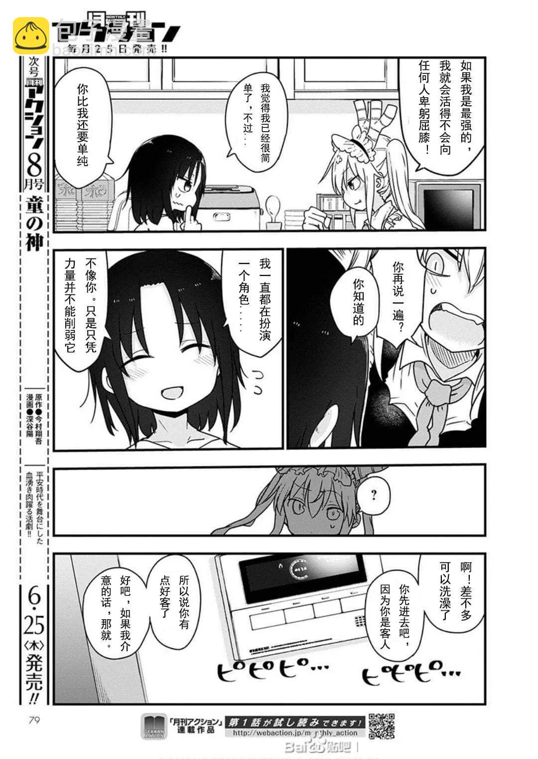第96话8
