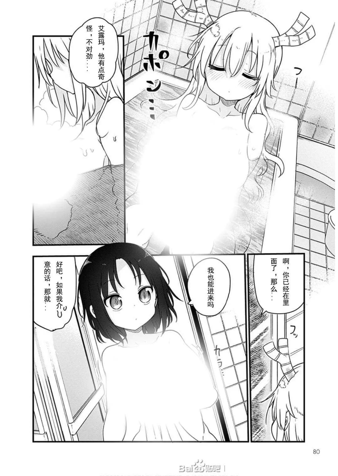 第96话9