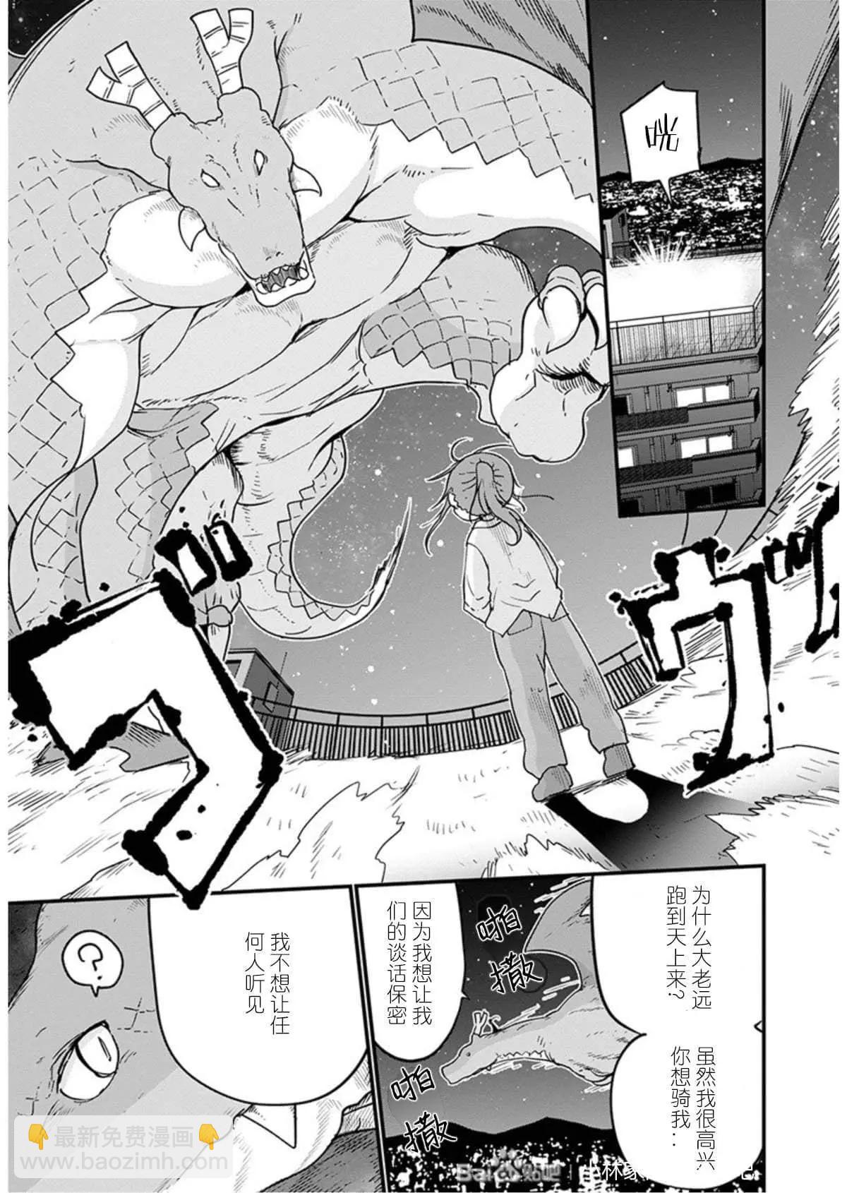 第97话10