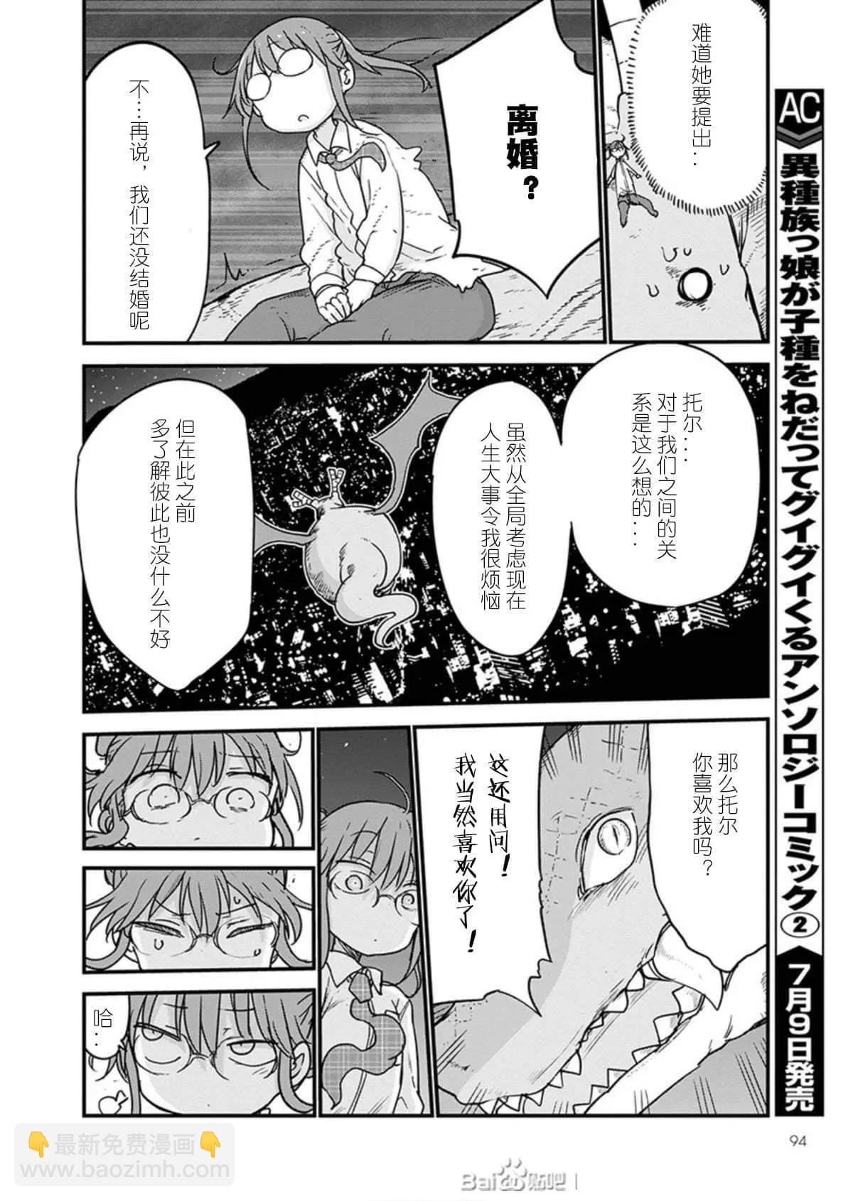 第97话11