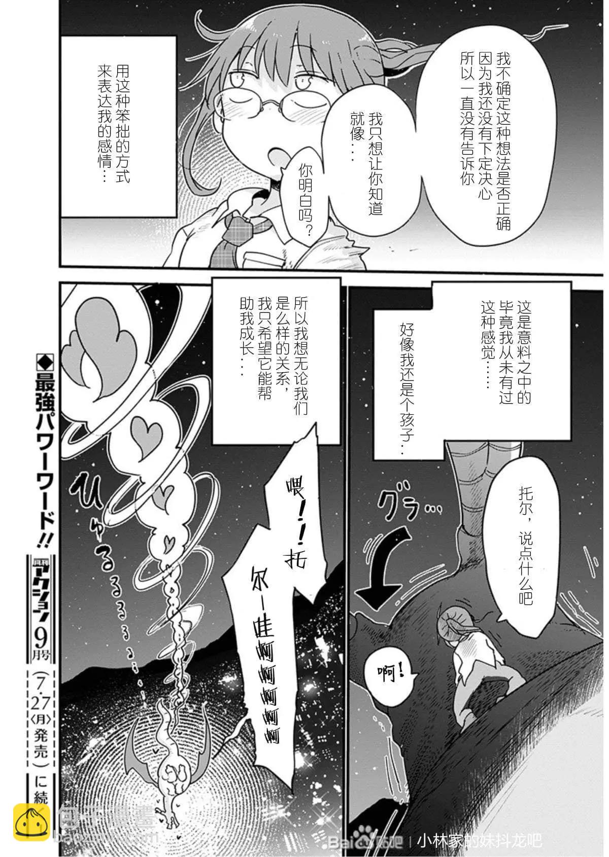 第97话13