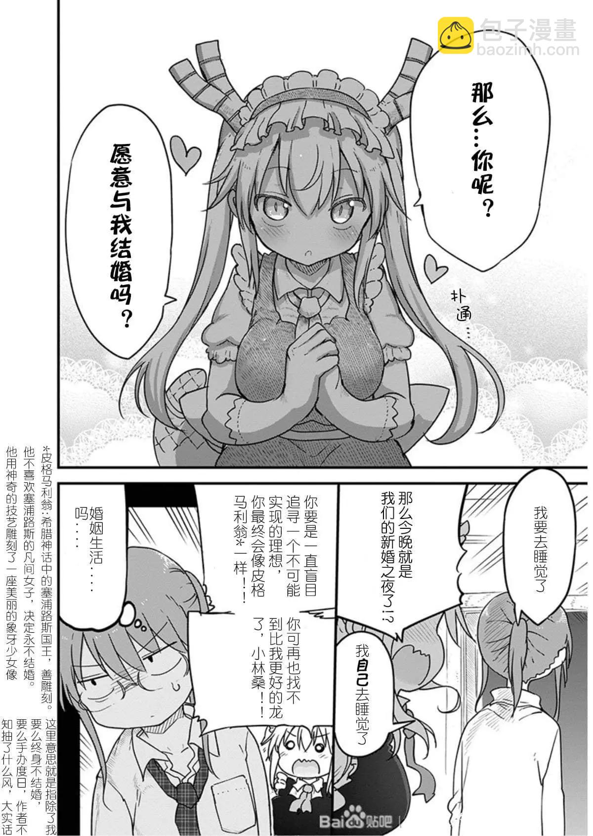 第97话3