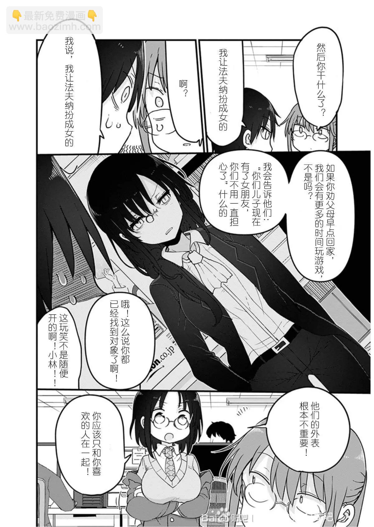 第97话5