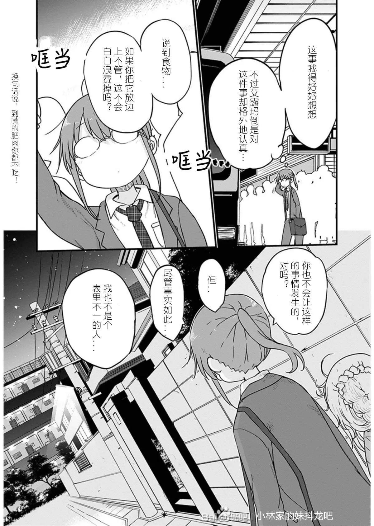 第97话7