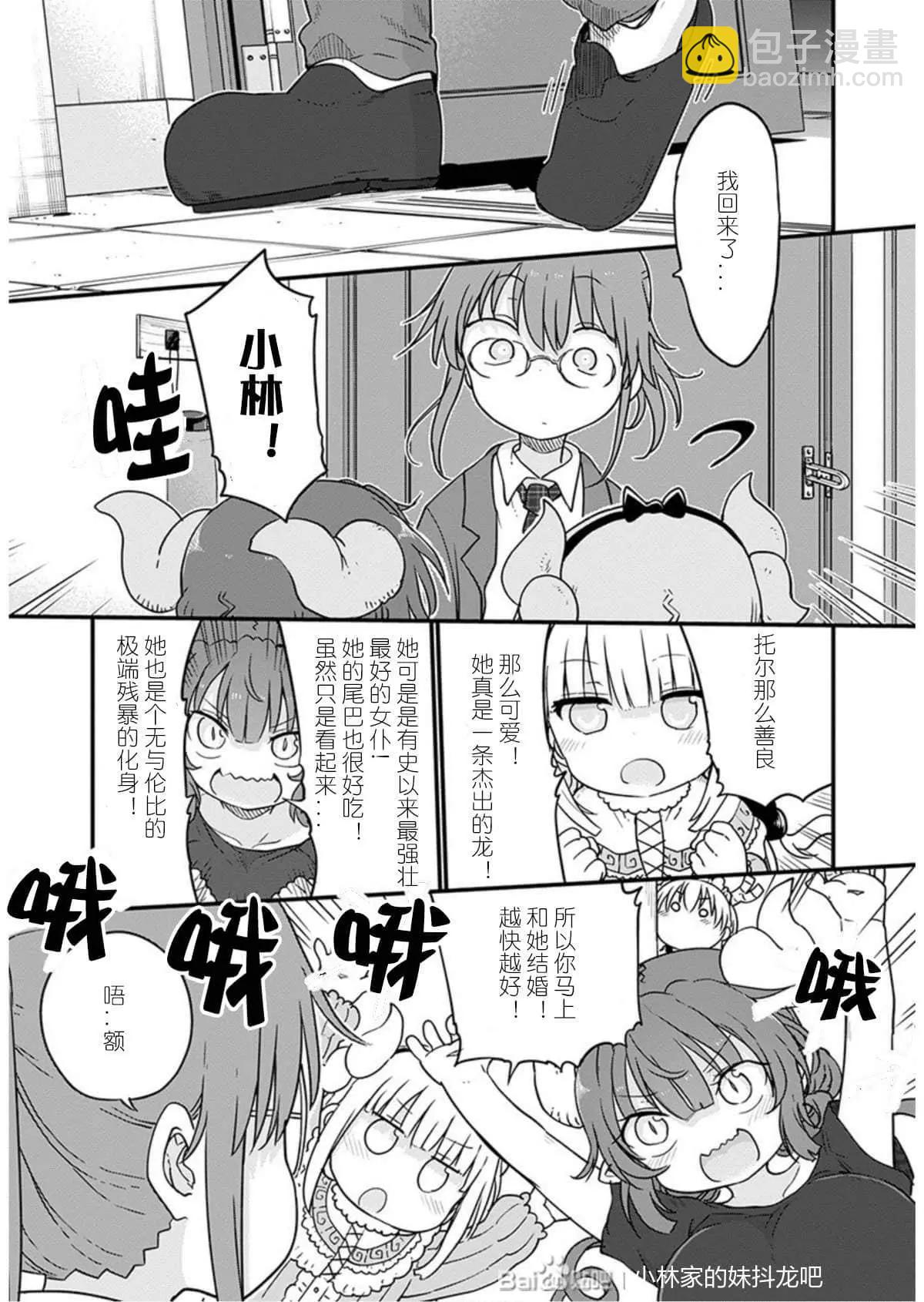 第97话8