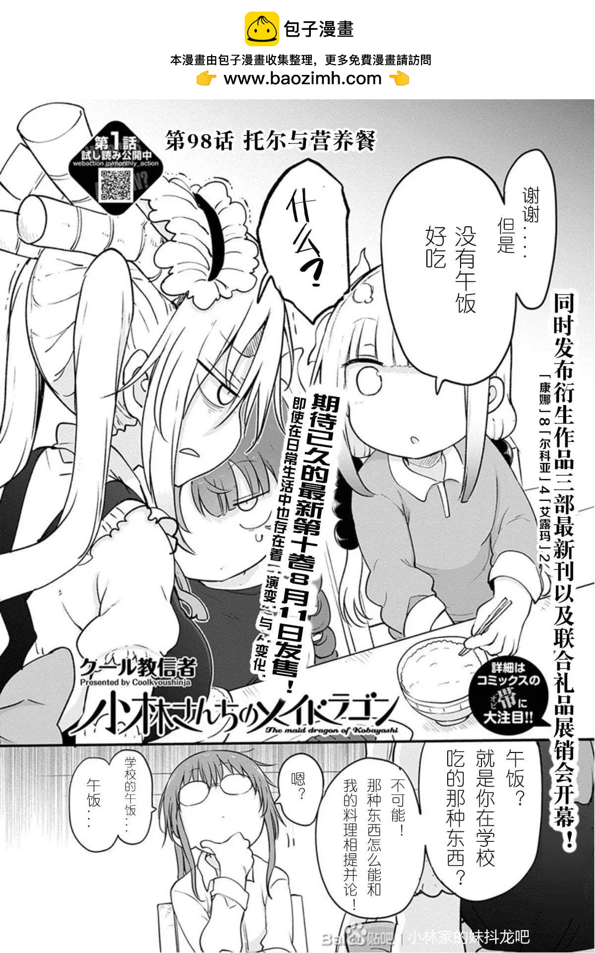 第98话1