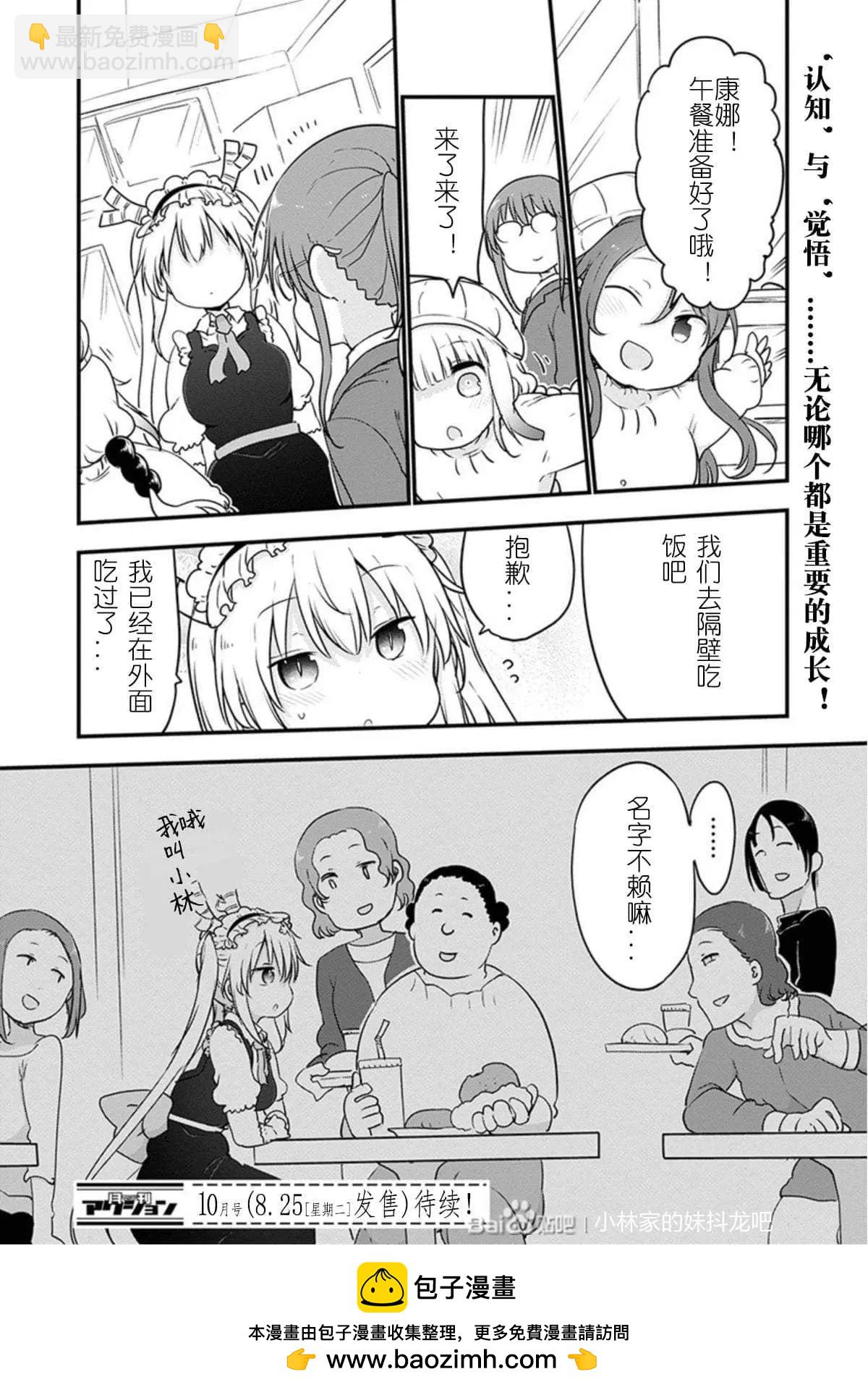 第98话12