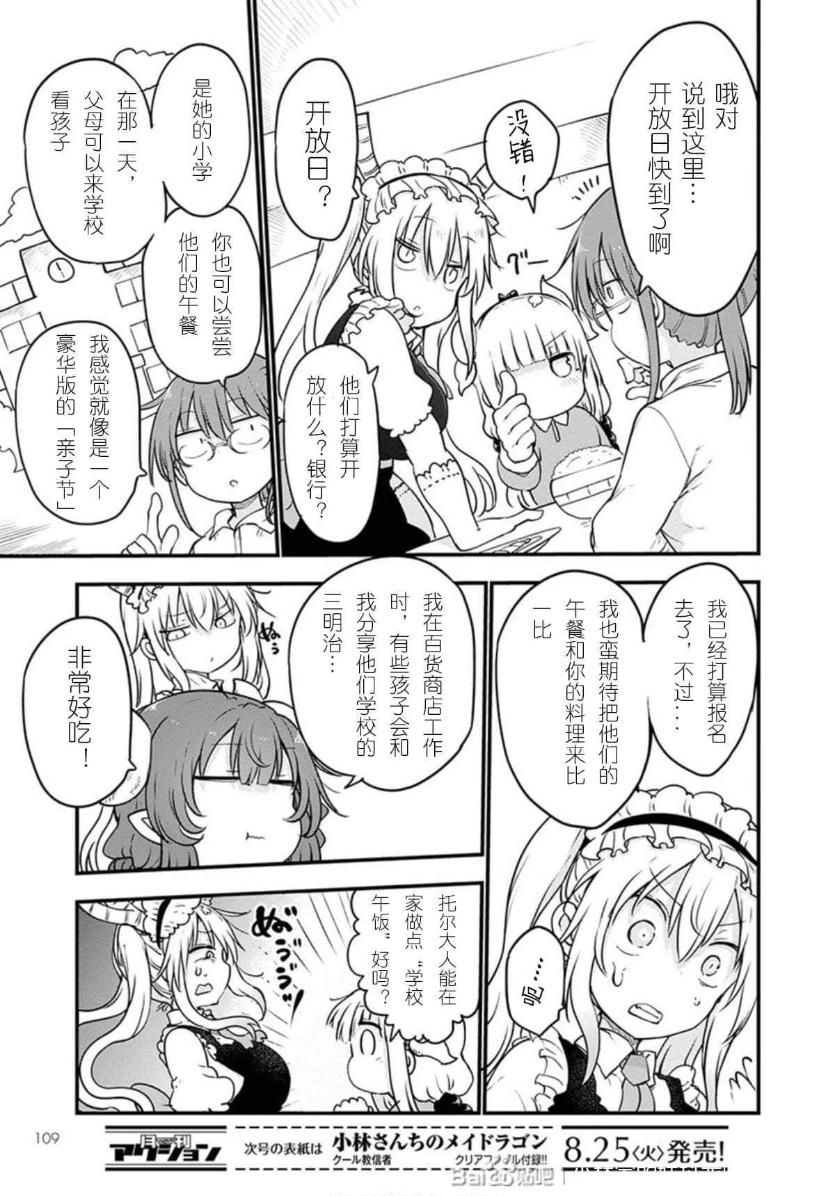 第98话2