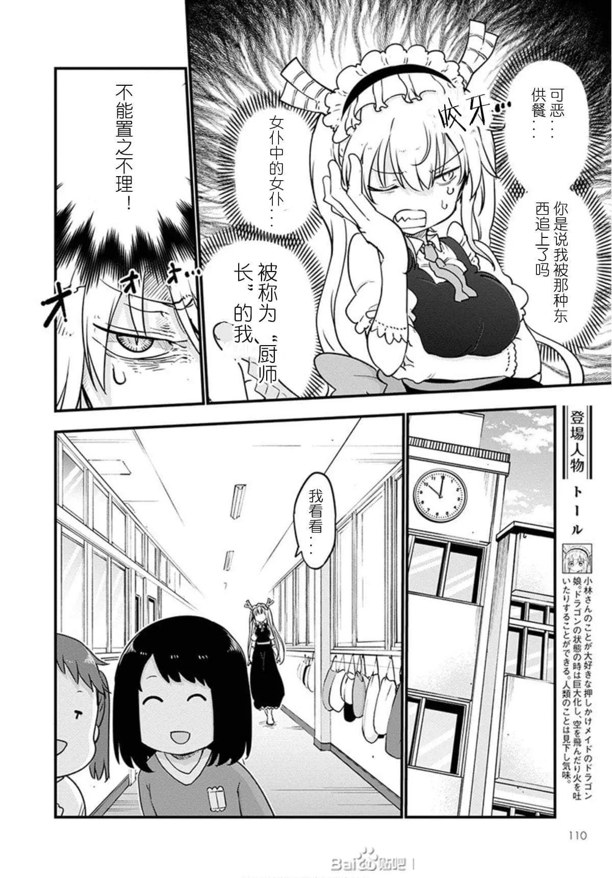 第98话3