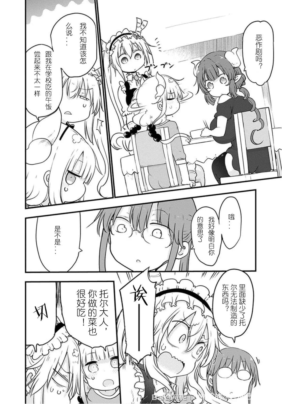 第98话7
