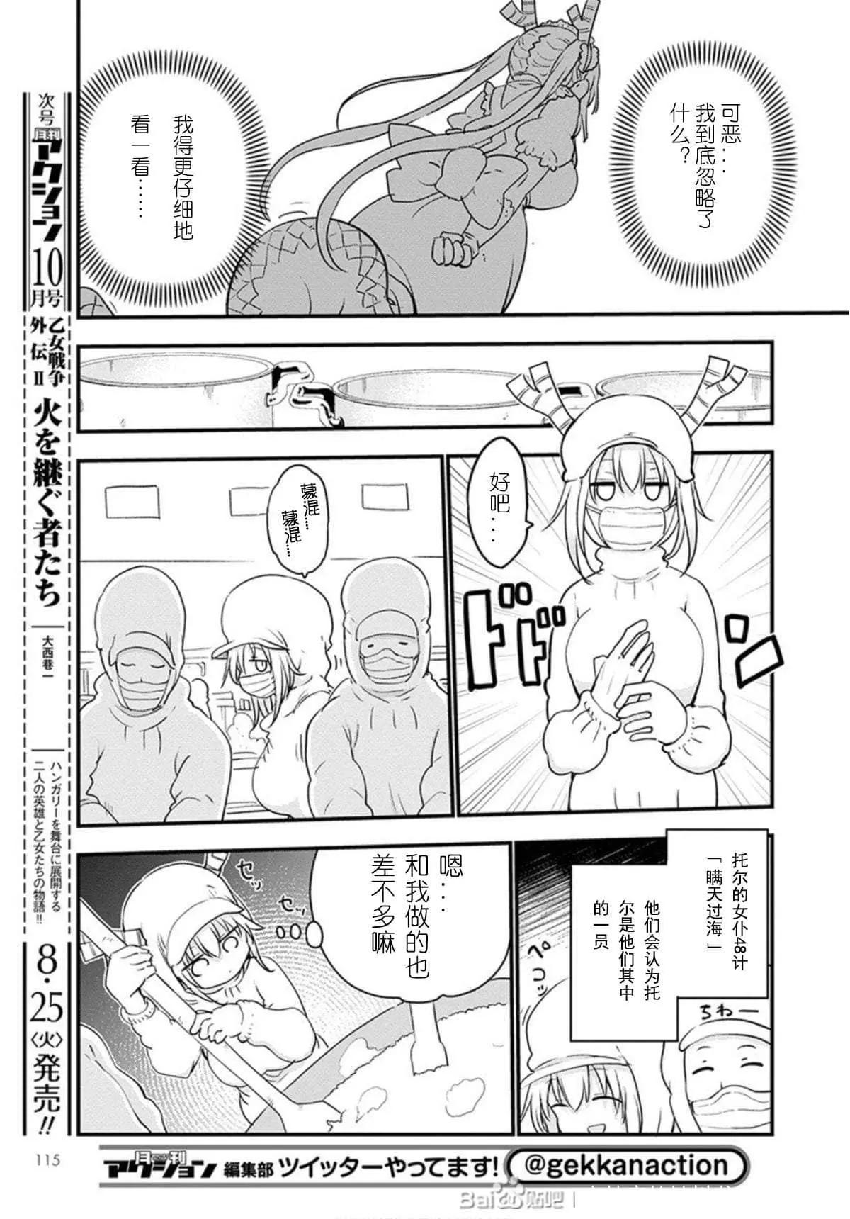 第98话8