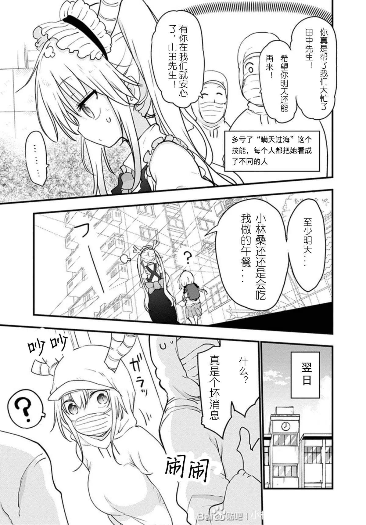 第98话9