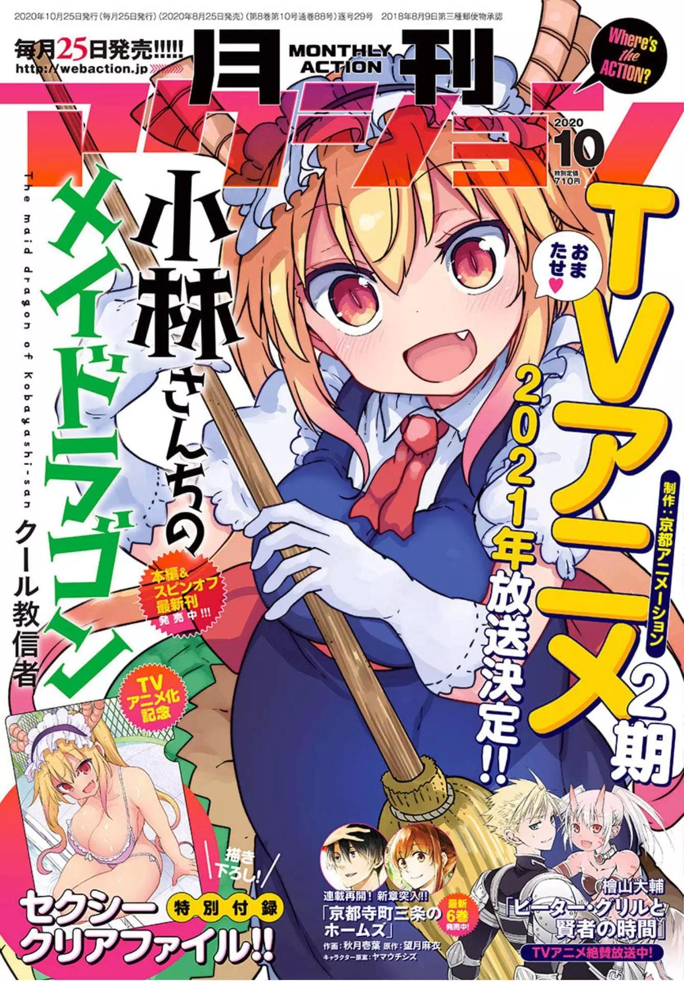 第99话0