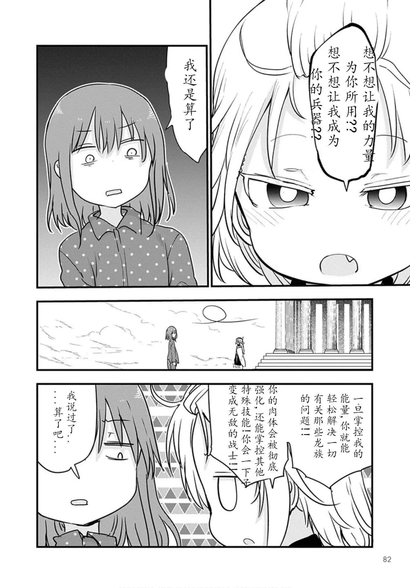 第99话10