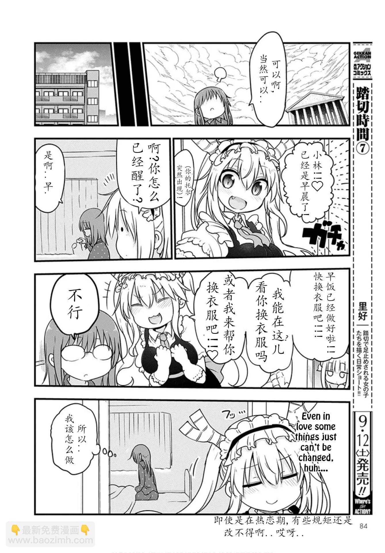 第99话12