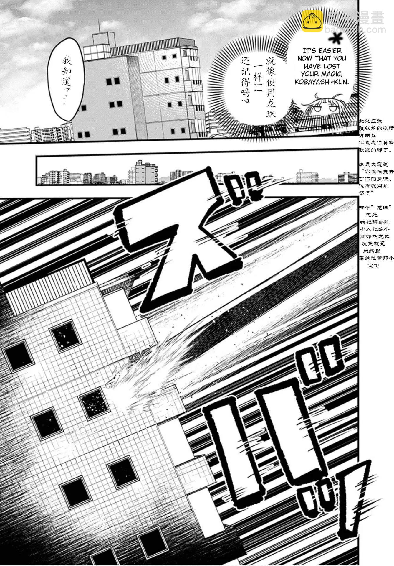 第99话13