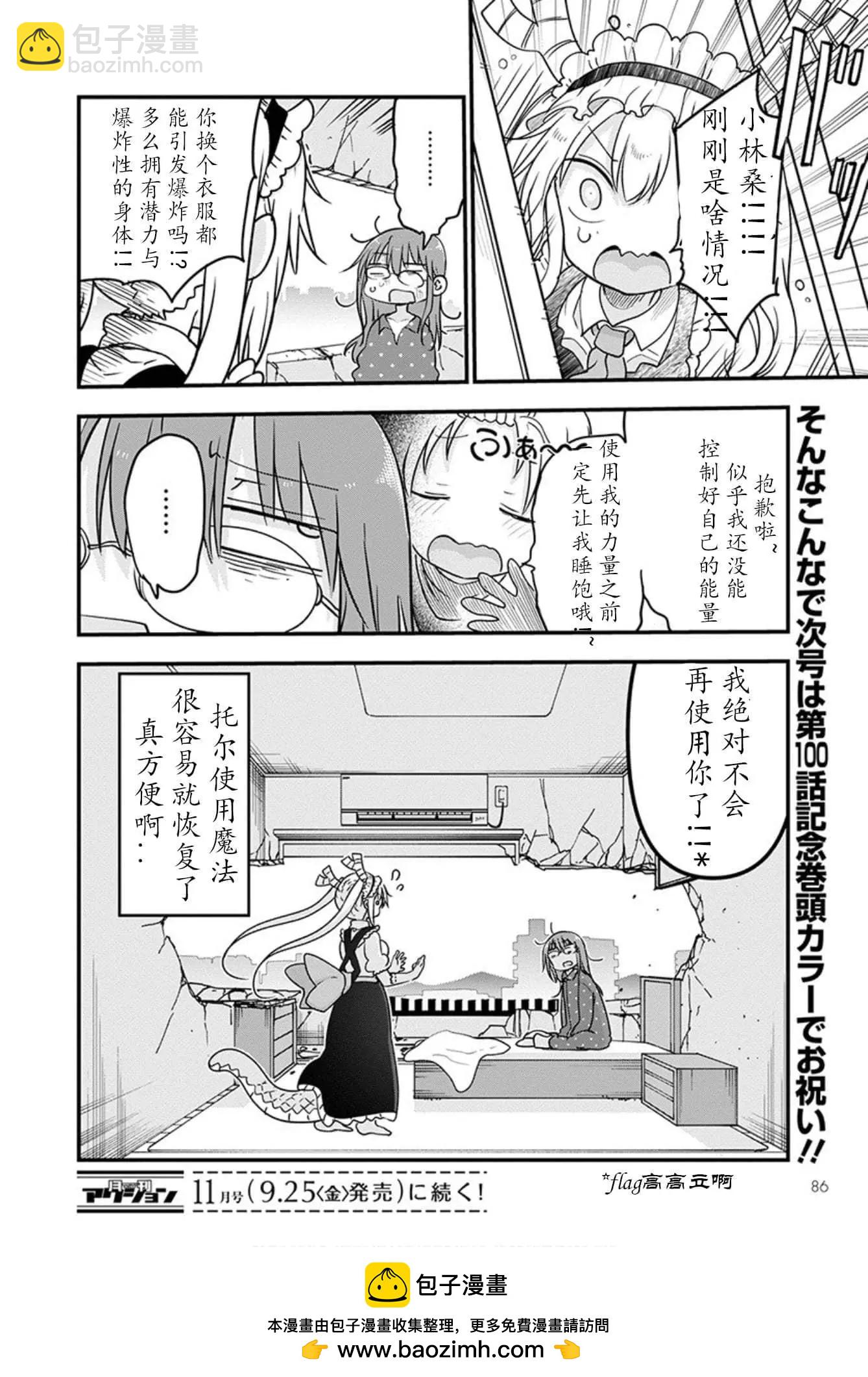 第99话14