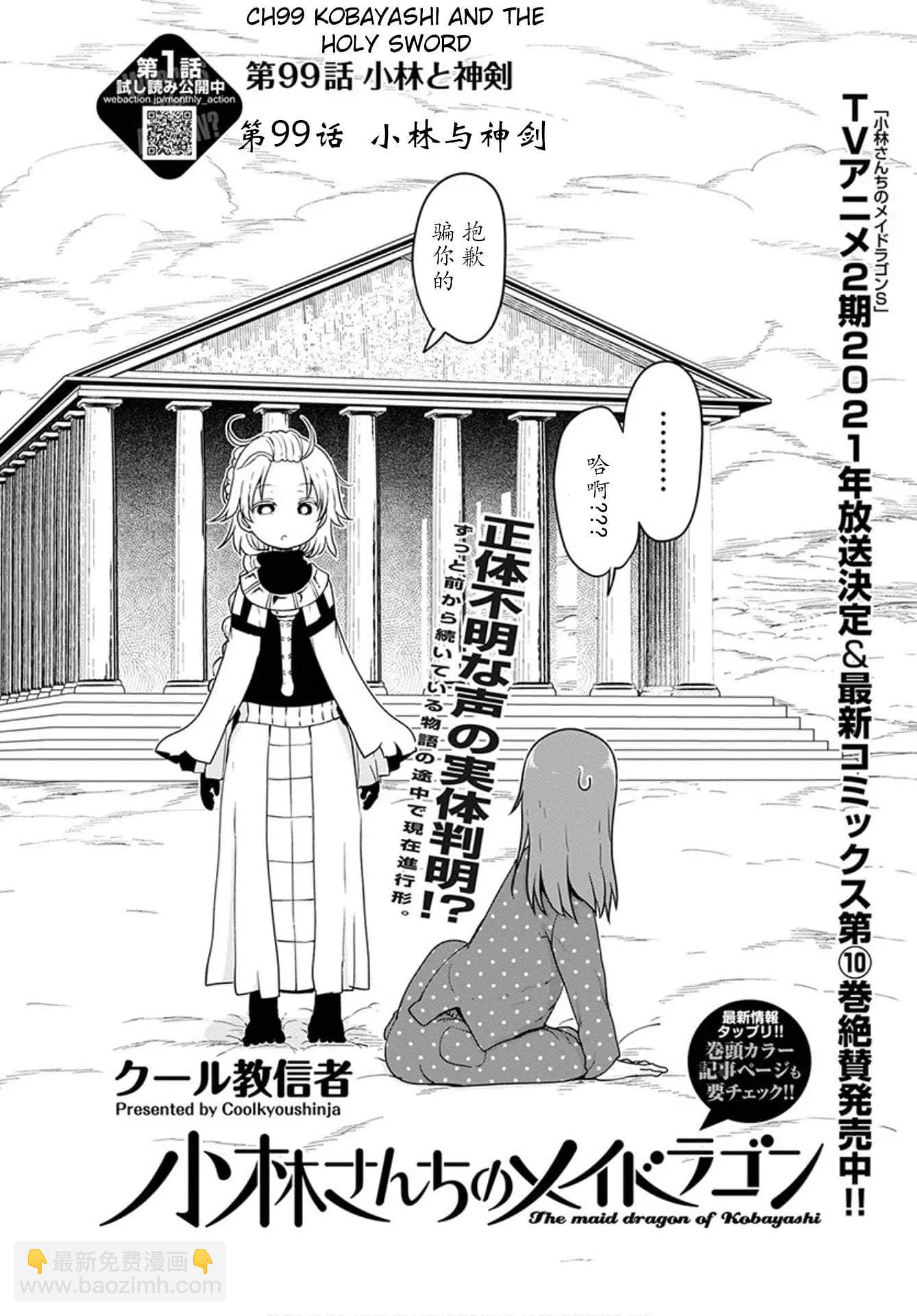 第99话2