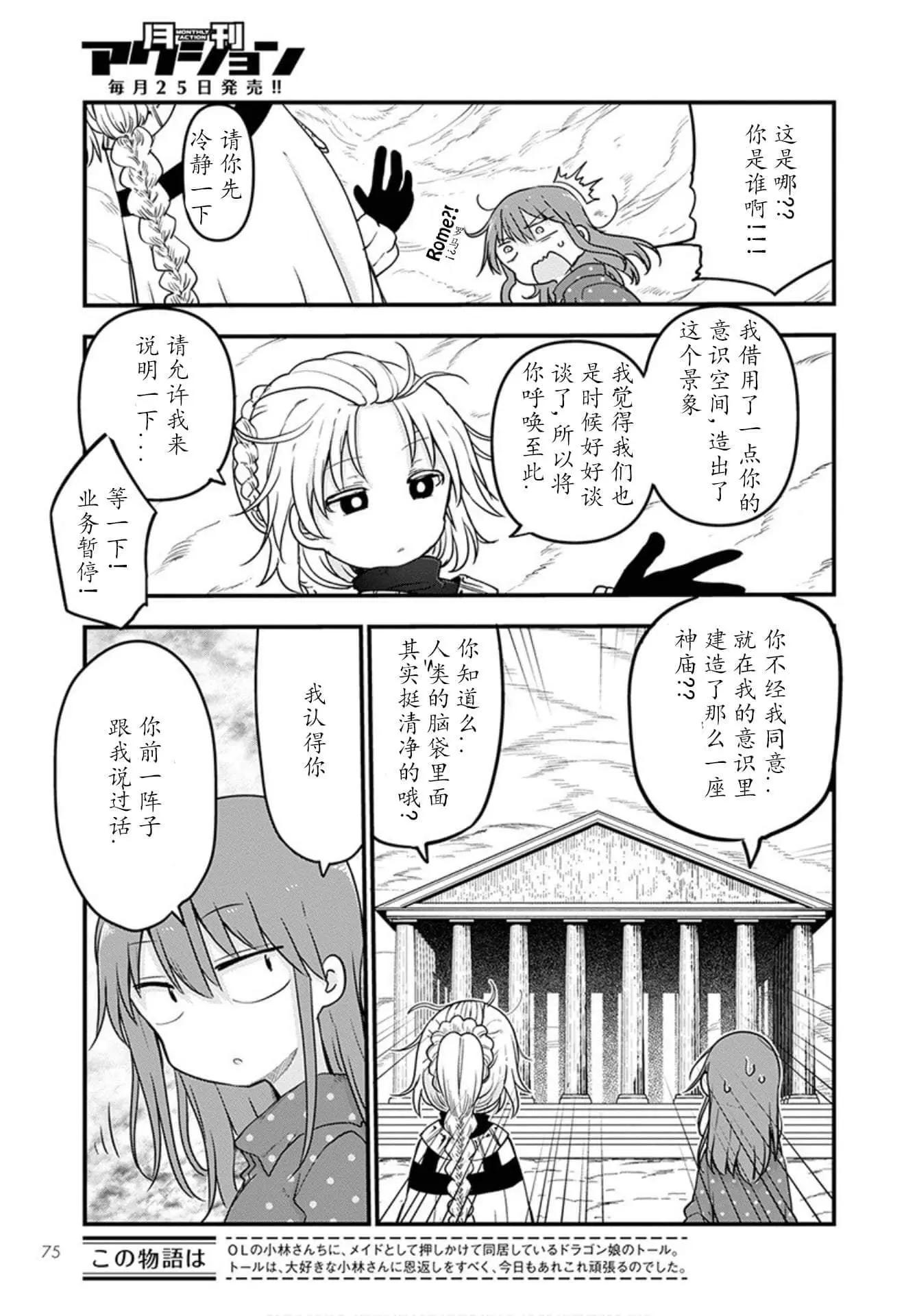 第99话3
