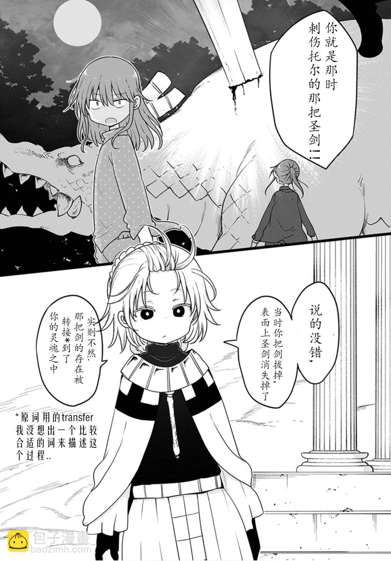 第99话4