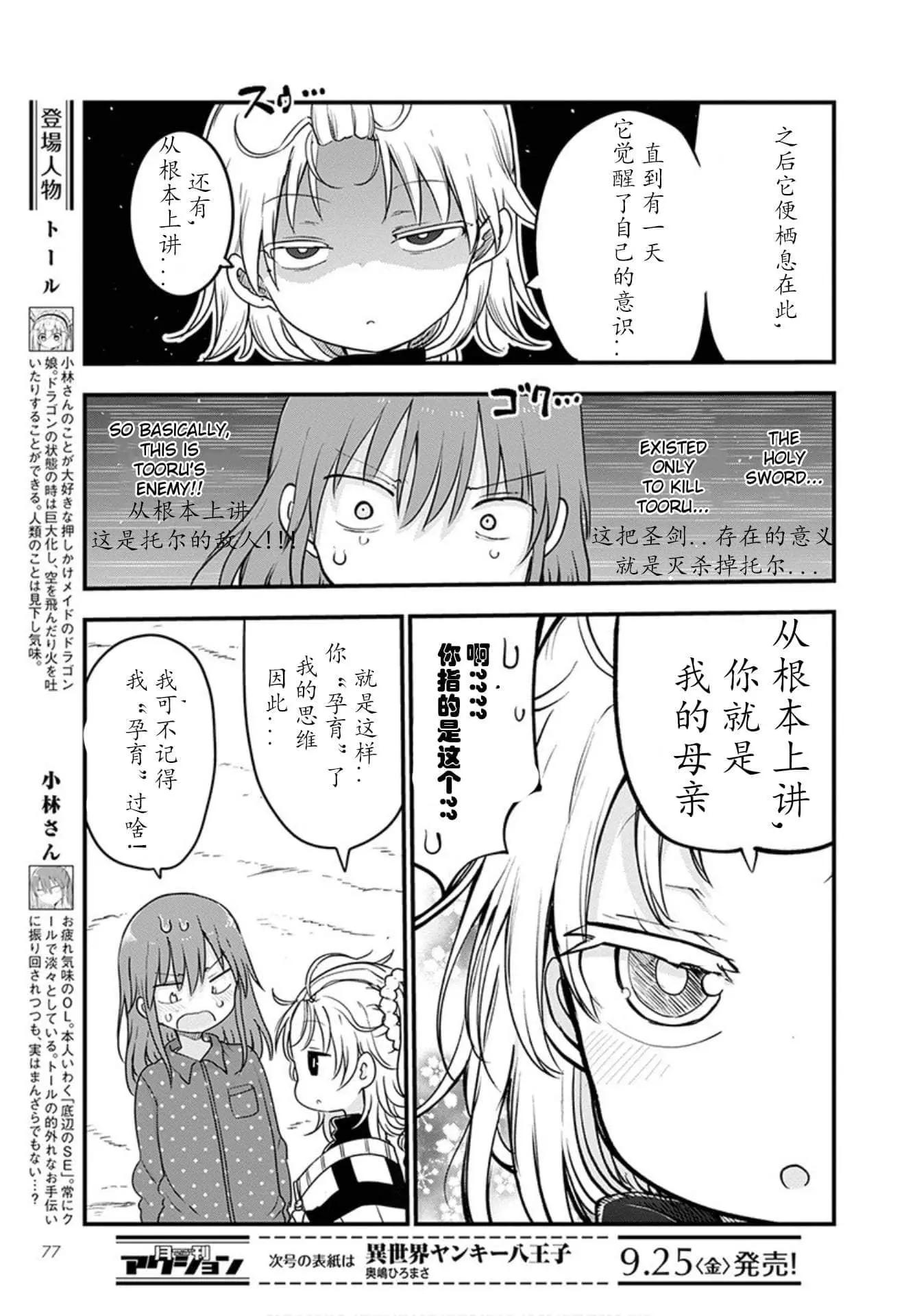 第99话5