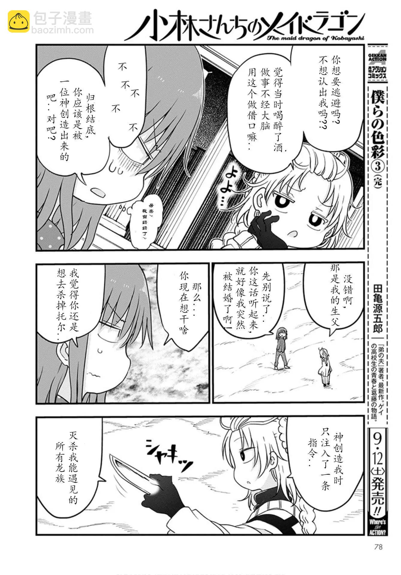 第99话6