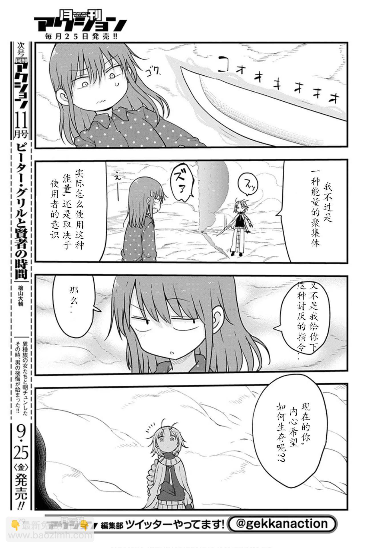 第99话7