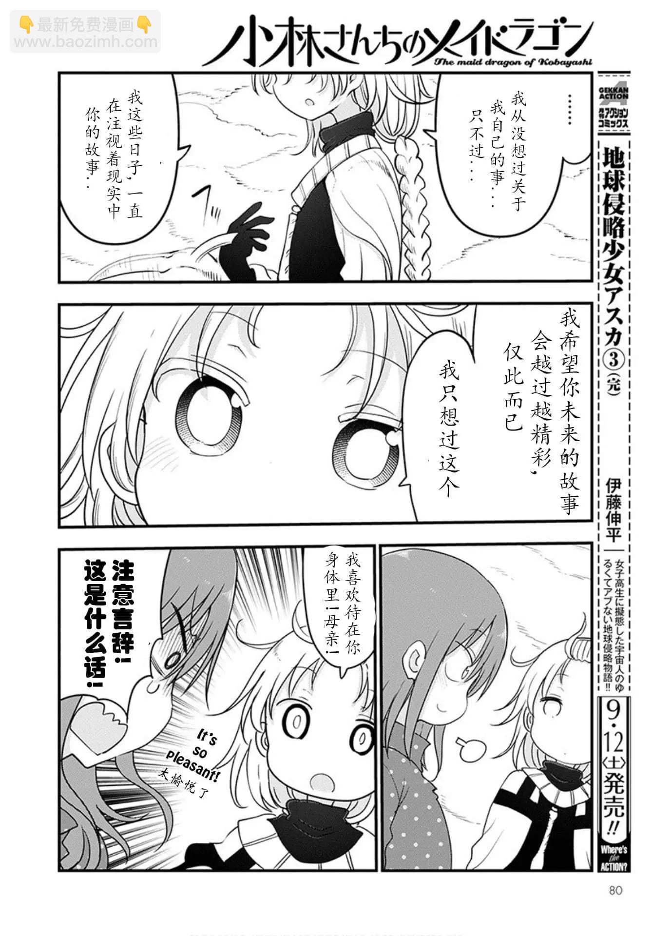 第99话8