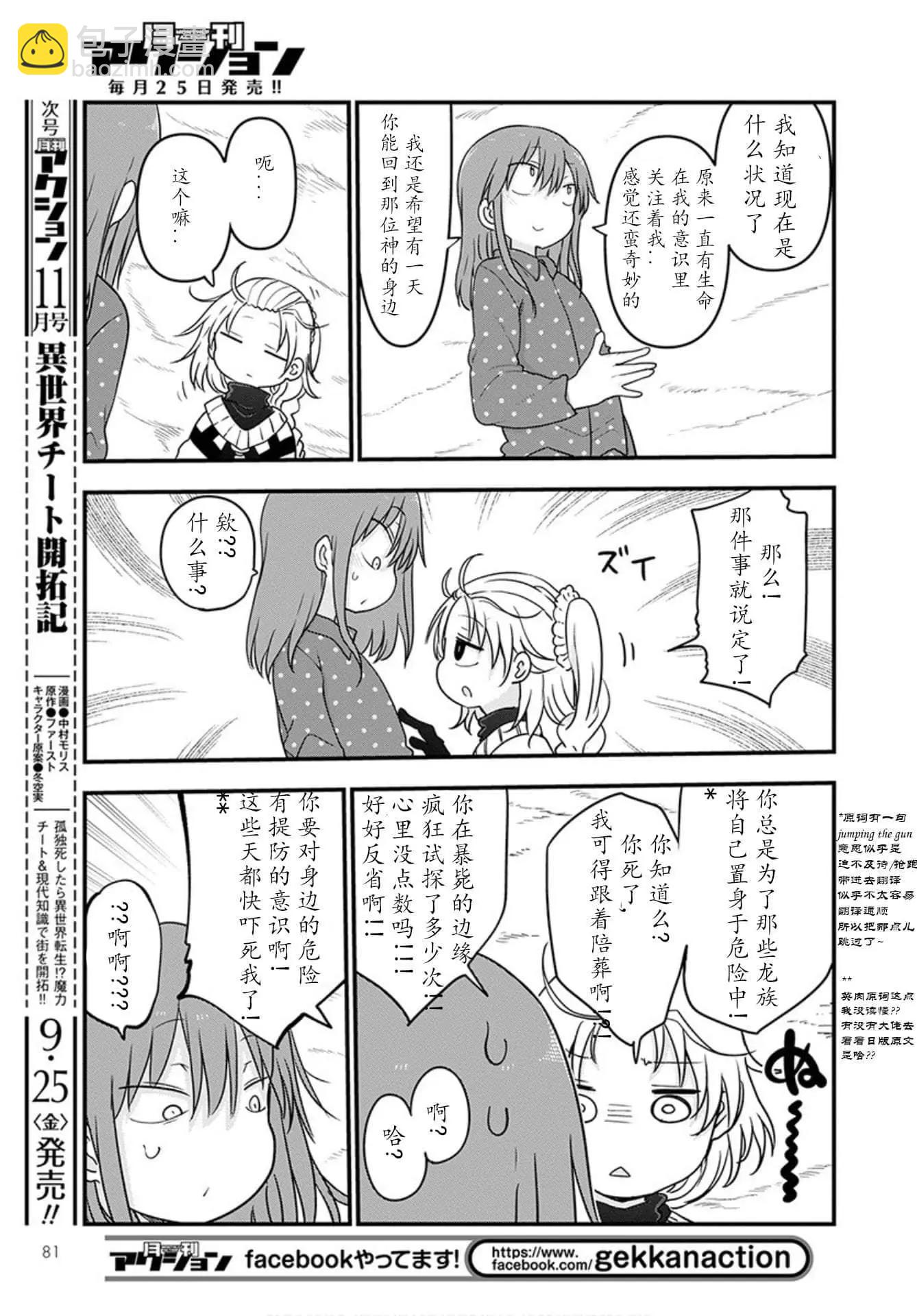 第99话9