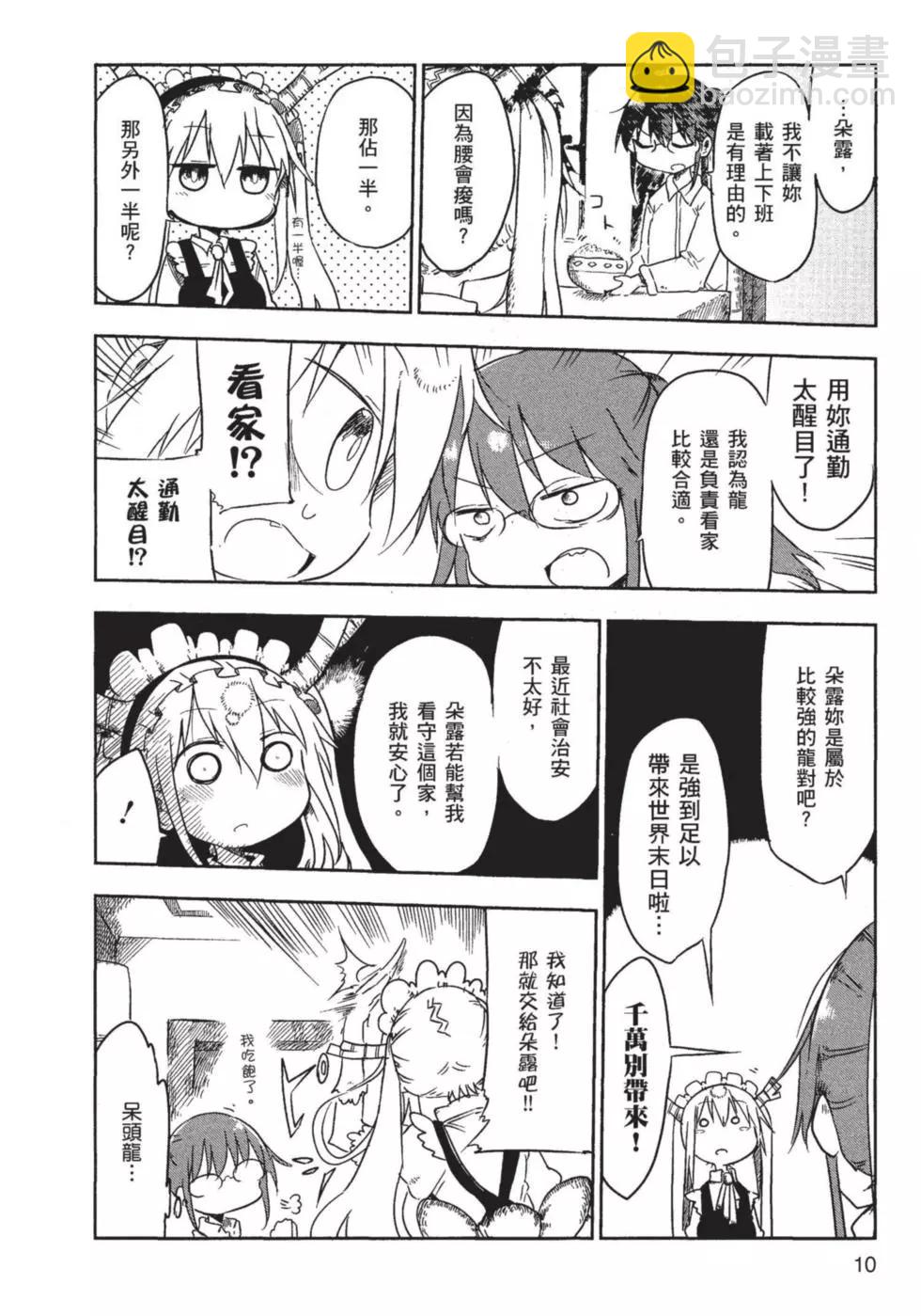 第01卷10