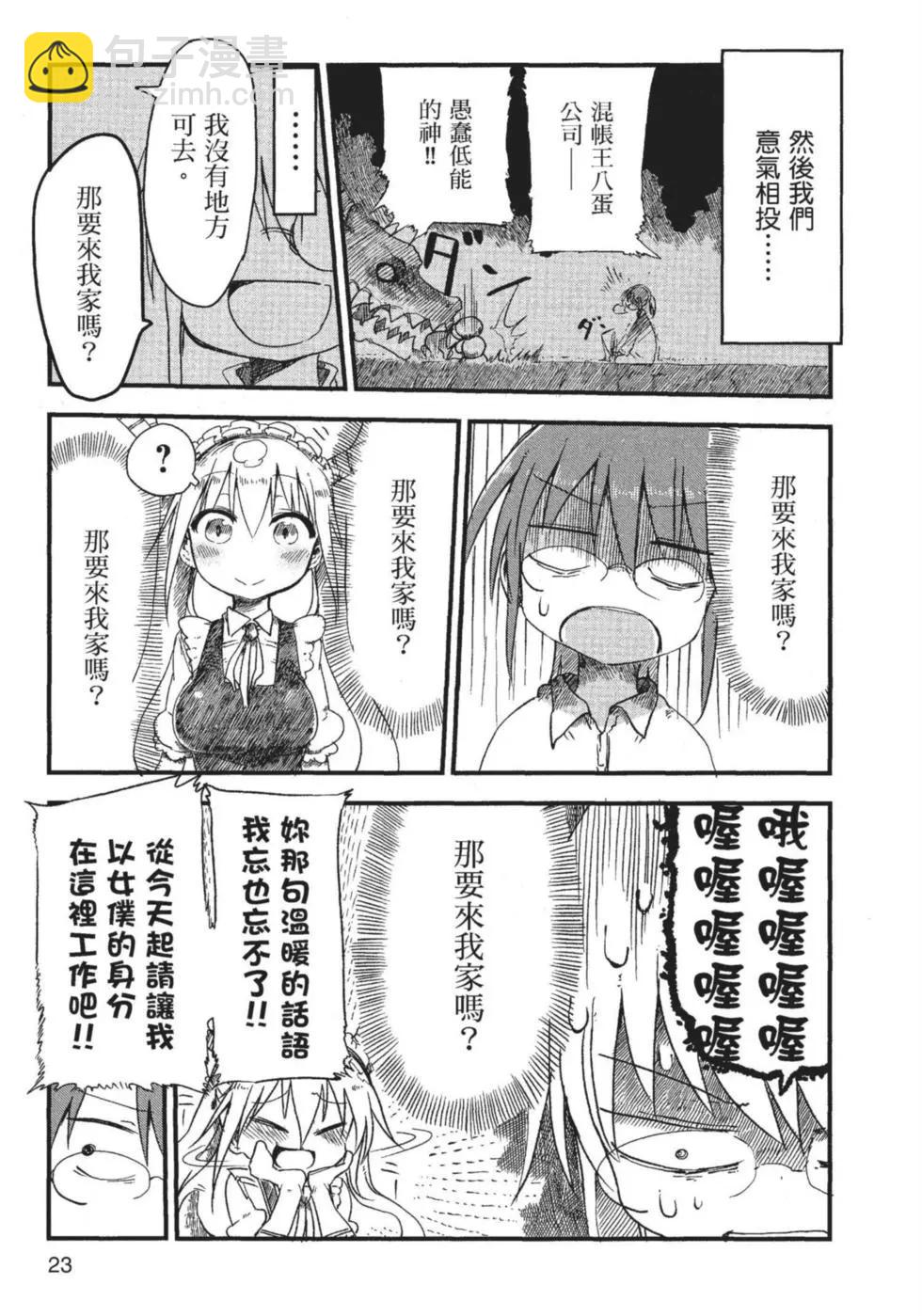 第01卷23